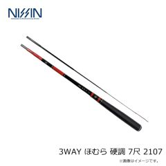 宇崎日新　3WAY ほむら 硬調 6尺 1806