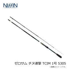 宇崎日新　イングラム チヌ V2 1号 5305