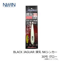宇崎日新　BLACK JAGUAR ジルコニア抗菌シザーズ BL-110mm
