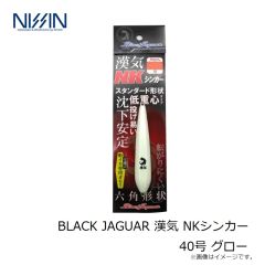 宇崎日新　BLACK JAGUAR ジルコニア抗菌シザーズ BL-110mm
