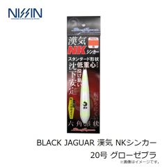 宇崎日新　BLACK JAGUAR ジルコニア抗菌シザーズ BL-110mm