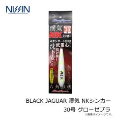 宇崎日新　BLACK JAGUAR ジルコニア抗菌シザーズ BL-110mm