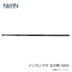 宇崎日新　インヴィクタ 玉の柄 5005