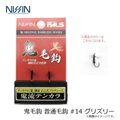 宇崎日新　鬼毛鈎 普通毛鈎 #12 ブラック