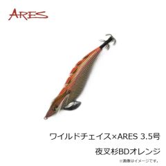 宇崎日新　ワイルドチェイス×ARES 3.5号 夜叉杉BDオレンジ