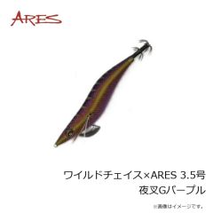宇崎日新　ワイルドチェイス×ARES 3.5号 夜叉Gパープル