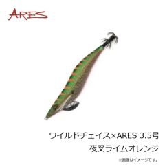 宇崎日新　ワイルドチェイス×ARES 3.5号 夜叉ライムオレンジ