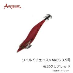 宇崎日新　ワイルドチェイス×ARES 3.5号 夜叉クリアレッド