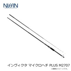 宇崎日新　インヴィクタ マイクロヘチ PLUS M2707