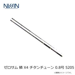 宇崎日新　ゼロサム 鱗 X4 チタンチューン 0.8号 5205