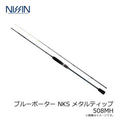宇崎日新　極技 カットウフグ メタルソリッド 1702