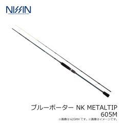 宇崎日新　ブルーポーター NK METALTIP 605M