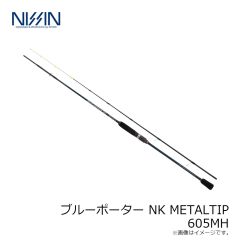 宇崎日新　ブルーポーター NK METALTIP 605MH