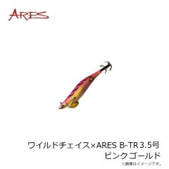 宇崎日新　ワイルドチェイス×ARES B-TR 3.5号 ピンクゴールド