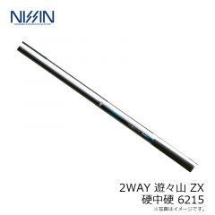 宇崎日新　2WAY 遊々山 ZX 硬中硬 6215