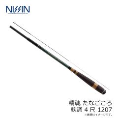 宇崎日新　精魂 別誂 冨士流テンカラ 3609