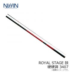 宇崎日新　ROYAL STAGE 鼓 硬硬調 3407