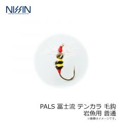 宇崎日新　PALS 冨士流テンカラ毛鈎 岩魚用 普通 バラ
