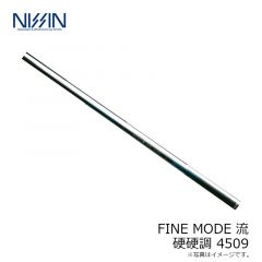 宇崎日新　FINE MODE 流 中硬 4509