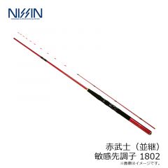 宇崎日新　赤武士 敏感先調子 1802