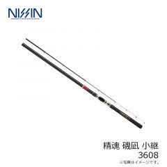 宇崎日新   精魂 磯凪 小継 3608