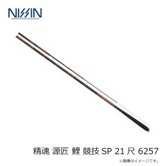 宇崎日新　INGRAM 稲穂 IM 00号 450