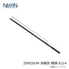 宇崎日新    ZEROSUM 渓極技 硬調 6214