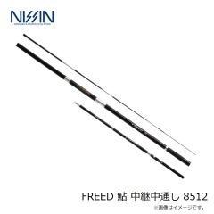 宇崎日新　FREED 鮎 中継中通し 8512