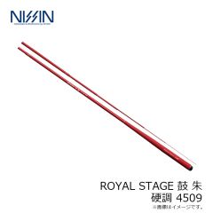 宇崎日新　ROYAL STAGE 鼓 硬調 4509 朱