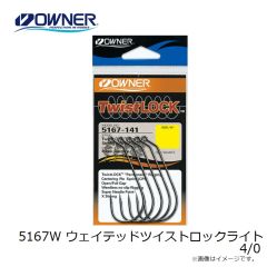 オーナー　5167W ウェイテッドツイストロックライト 4/0