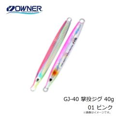 オーナー　GJ-40 撃投ジグ 40g 01 ピンク
