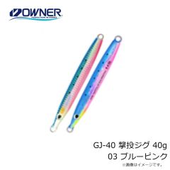 オーナー　GJ-40 撃投ジグ 40g 03 ブルーピンク