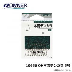 オーナー　10656 OH本流テンカラ 5号