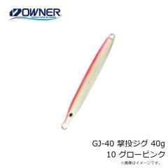 オーナー　GJ-40 撃投ジグ 40g 10 グローピンク
