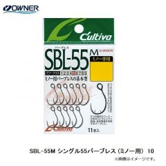 オーナー  SBL-55M  シングル55バーブレス(ミノー用)　  10  