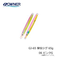 オーナー GJ-65 撃投ジグ 65g 18 スローゼブラ