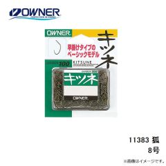 オーナー　11383 狐 8号