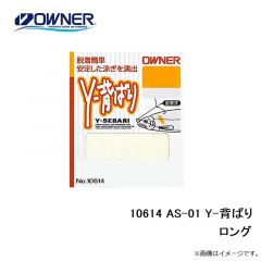 10614 AS-01 Y-背ばり ロング