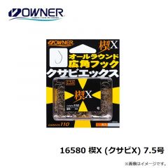 オーナー　16580 楔X (クサビX) 7.5号