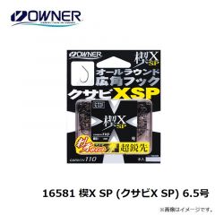 オーナー　16581 楔X SP (クサビX SP) 6.5号