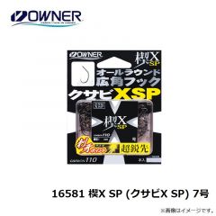 オーナー　16581 楔X SP (クサビX SP) 7号