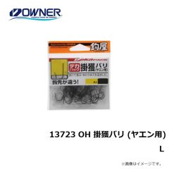 10247 OH 白 新鮎エサ 2号
