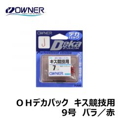 オーナー　ＯＨデカパック　キス競技用　9号