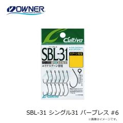 オーナー  SBL-31 シングル31 バーブレス #6