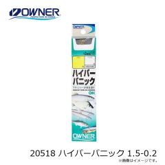 オーナー　20518 ハイパーパニック 1.5-0.2