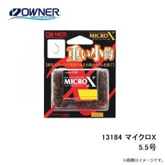 オーナー　13184 マイクロX 5.5号