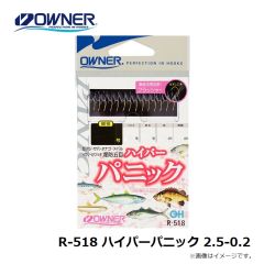 オーナー　R-518 ハイパーパニック 2.5-0.2