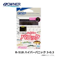 オーナー　R-518 ハイパーパニック 3-0.3