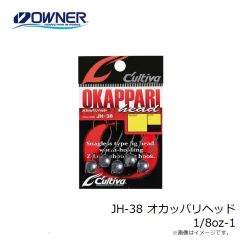 オーナー　JH-38 オカッパリヘッド 1/8oz-1