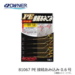 オーナー    81067 PE接続あみ込み 0.6号